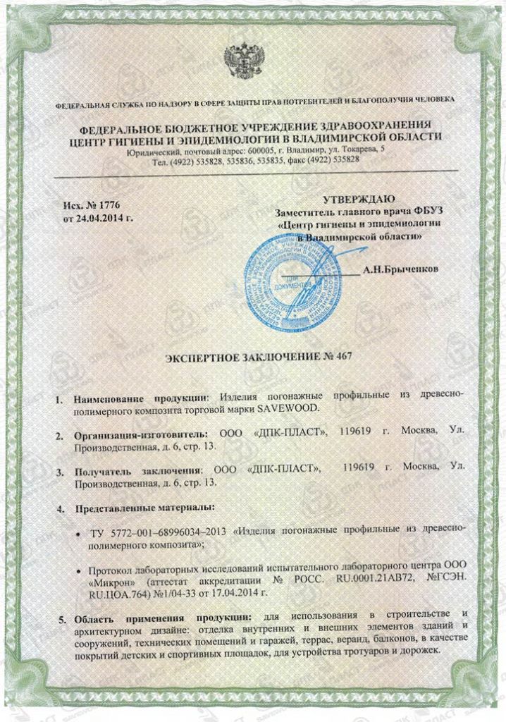 высокие грядки из дпк купить в Санкт-Петербурге 